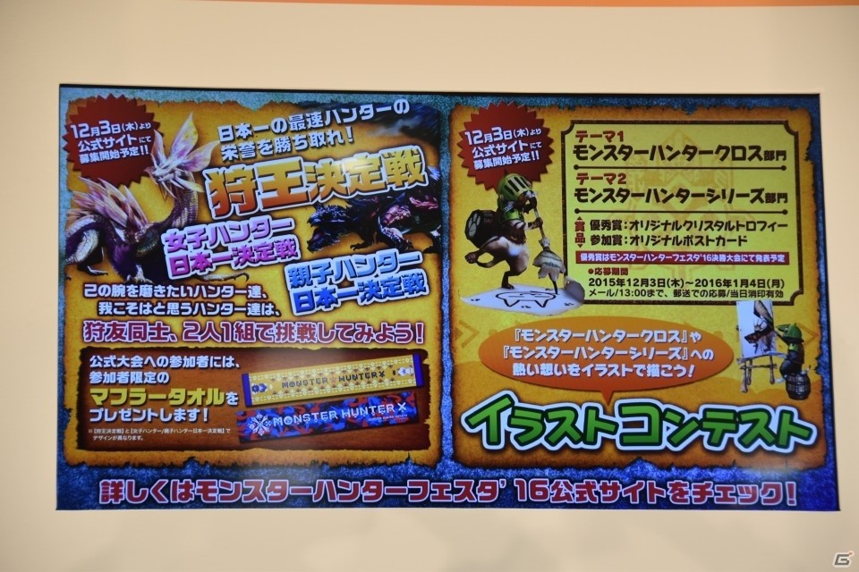 メインモンスターのヘッドバルーンが新宿に出現！井上聡さんと武井壮さんが駆けつけた3DS「モンスターハンタークロス」発売記念イベントの画像14