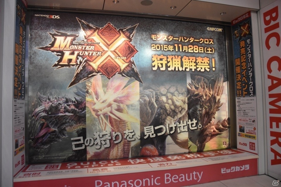 メインモンスターのヘッドバルーンが新宿に出現！井上聡さんと武井壮さんが駆けつけた3DS「モンスターハンタークロス」発売記念イベントの画像17