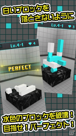 指定されたブロックを消していく「激ムズタワー崩しパズル」がiOS/Androidで配信中の画像3