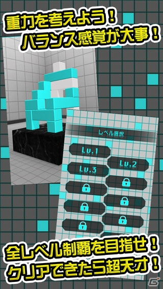 指定されたブロックを消していく「激ムズタワー崩しパズル」がiOS/Androidで配信中の画像4