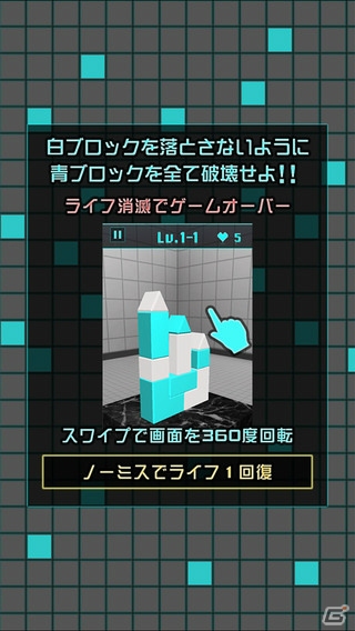 指定されたブロックを消していく「激ムズタワー崩しパズル」がiOS/Androidで配信中の画像5