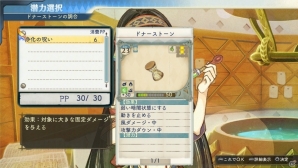 PS Vita「シャリーのアトリエ Plus ～黄昏の海の錬金術士～」は黄昏シリーズの集大成に！アーシャ、ロジーも登場の画像35