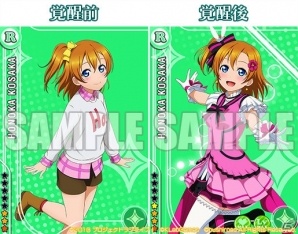 「ラブライブ！スクールアイドルフェスティバル」アーケード版の制作が決定！スマホ版では新規Rが12月15日に追加の画像2