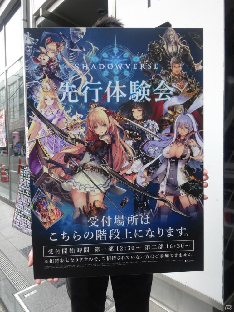 注目が集まるCygamesのスマホ向けデジタルTCG「Shadowverse」を一足先にプレイ―豪華ゲスト陣も駆けつけた先行体験会をレポートの画像1