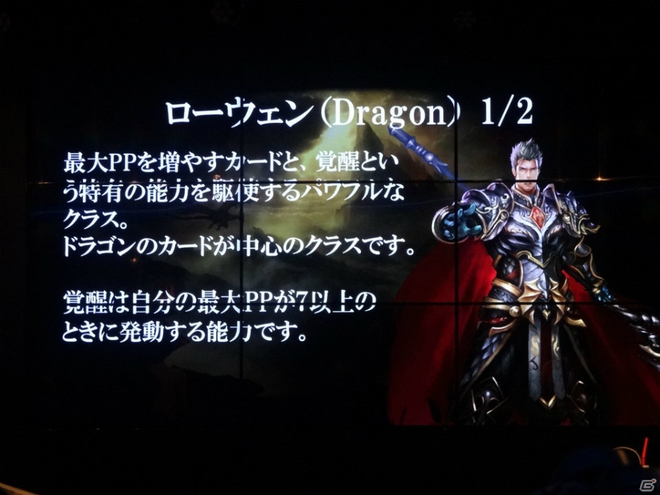 注目が集まるCygamesのスマホ向けデジタルTCG「Shadowverse」を一足先にプレイ―豪華ゲスト陣も駆けつけた先行体験会をレポートの画像16