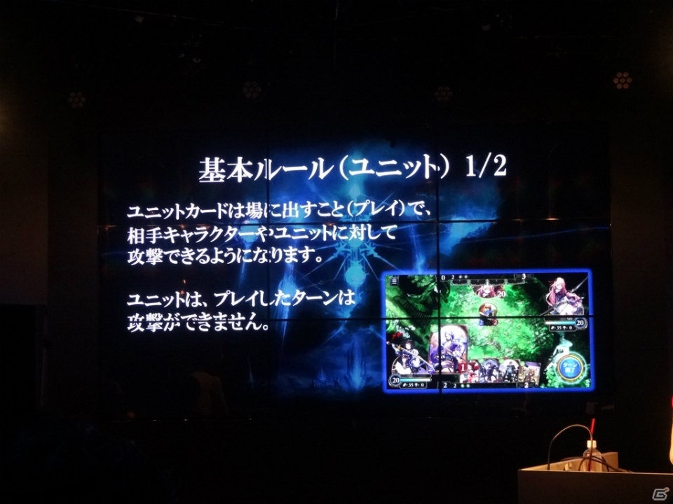 注目が集まるCygamesのスマホ向けデジタルTCG「Shadowverse」を一足先にプレイ―豪華ゲスト陣も駆けつけた先行体験会をレポートの画像5