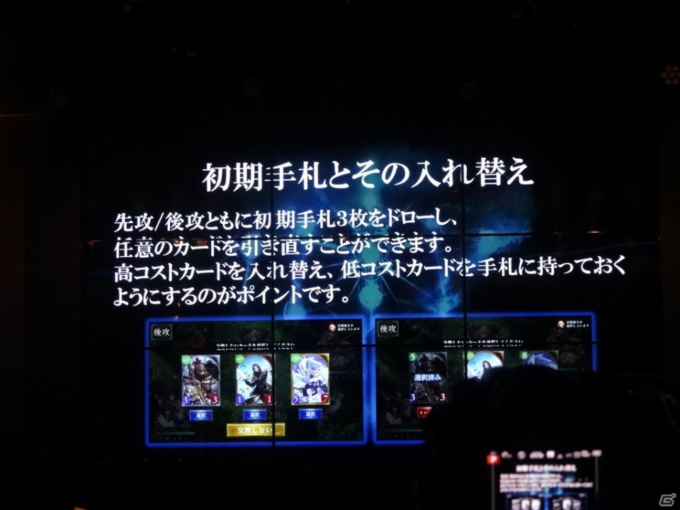 注目が集まるCygamesのスマホ向けデジタルTCG「Shadowverse」を一足先にプレイ―豪華ゲスト陣も駆けつけた先行体験会をレポートの画像8