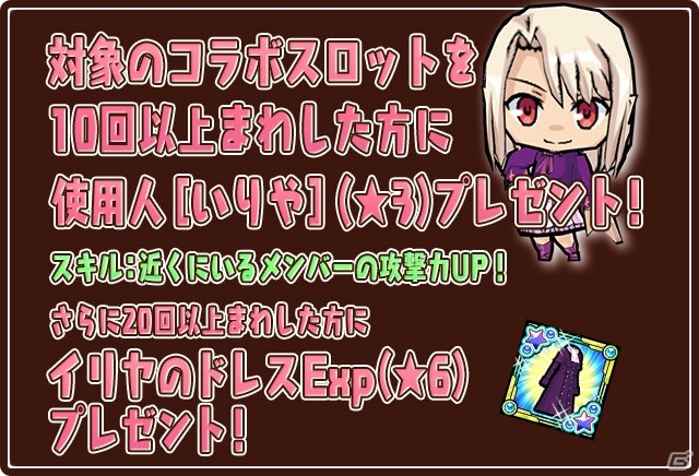 iOS/Android「ケリ姫スイーツ」アニメ「Fate/stay night［UBW］」とのコラボが復活！ランサーとアサシンが新たに参戦の画像4