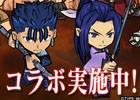 iOS/Android「ケリ姫スイーツ」アニメ「Fate/stay night［UBW］」とのコラボが復活！ランサーとアサシンが新たに参戦