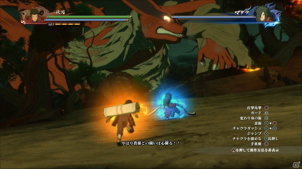 PS4「NARUTO－ナルト－ 疾風伝 ナルティメットストーム4」の体験版が配信開始！多彩なボスバトルを収録した最新PVもの画像5