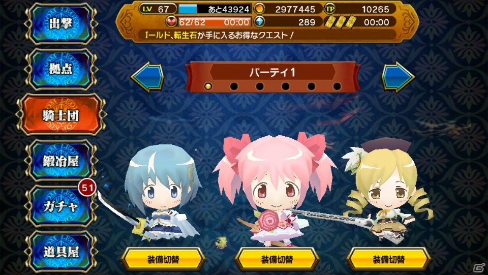 iOS/Android「レジェンド オブ キングダム～王国騎士団の絆～」にて「まどマギ」コラボが開催！コラボガチャにはアルティメットまどかも登場の画像13