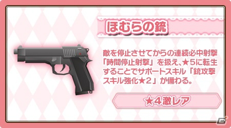 iOS/Android「レジェンド オブ キングダム～王国騎士団の絆～」にて「まどマギ」コラボが開催！コラボガチャにはアルティメットまどかも登場の画像5