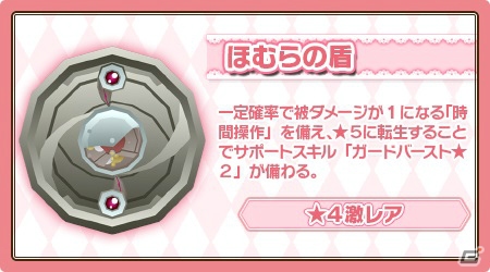 iOS/Android「レジェンド オブ キングダム～王国騎士団の絆～」にて「まどマギ」コラボが開催！コラボガチャにはアルティメットまどかも登場の画像6