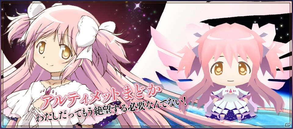 iOS/Android「レジェンド オブ キングダム～王国騎士団の絆～」にて「まどマギ」コラボが開催！コラボガチャにはアルティメットまどかも登場の画像9