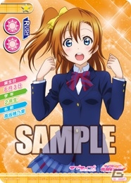 「ラブライブ！」がカードゲームに！TCG「ラブライブ！スクールアイドルコレクション」が2016年3月18日に発売決定の画像3