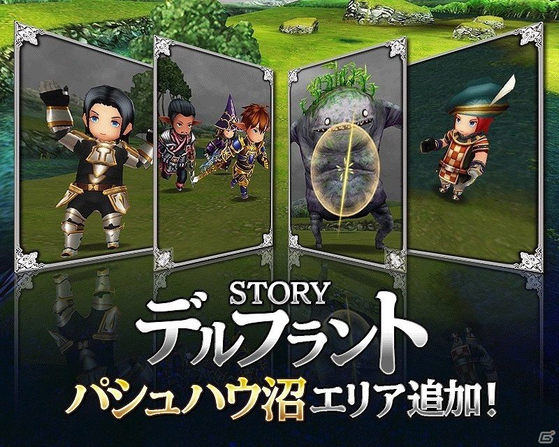 iOS/Android「ファイナルファンタジーグランドマスターズ」新リージョン「デルフラント」の“パシュハウ沼”を舞台としたメインクエストが追加！の画像1
