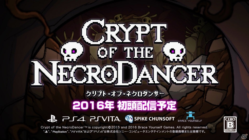 「ダンガンロンパ」楽曲のリミックスも収録！PS4/PS Vita「クリプト・オブ・ネクロダンサー」の配信時期が2016年初頭に決定の画像11