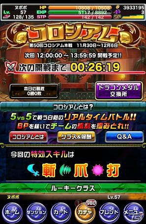 iOS/Android「ドラゴンポーカー」新チャレンジダンジョン「猛き覚醒の刃」が開催！「「お頭コヨーテ」を含む3体のモンスターの覚醒進化が解放の画像8