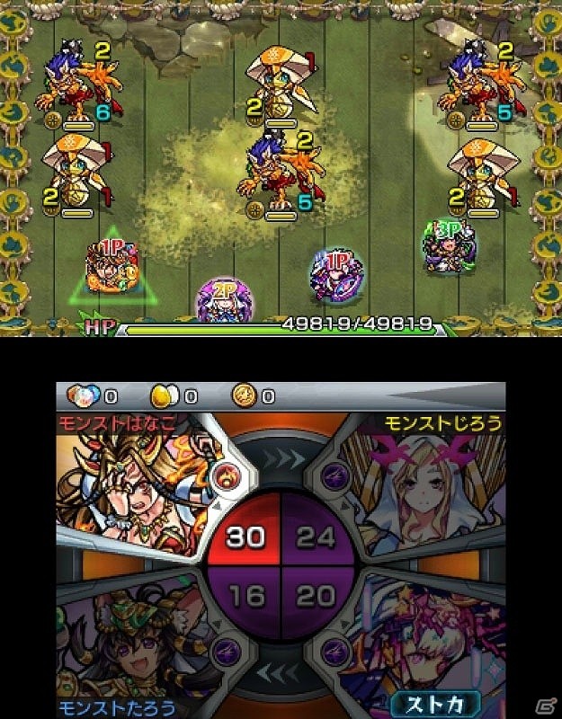 3DS「モンスターストライク」オリジナルモンスター「ビアンガ」が登場！すれちがい通信や協力プレイの詳細も公開の画像27