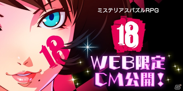 iOS/Android「【18】キミト ツナガル パズル」花澤香菜さんを起用したWEB限定CMが公開！TVCM第2弾スケジュールもチェックの画像1