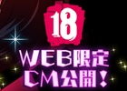 iOS/Android「【18】キミト ツナガル パズル」花澤香菜さんを起用したWEB限定CMが公開！TVCM第2弾スケジュールもチェック