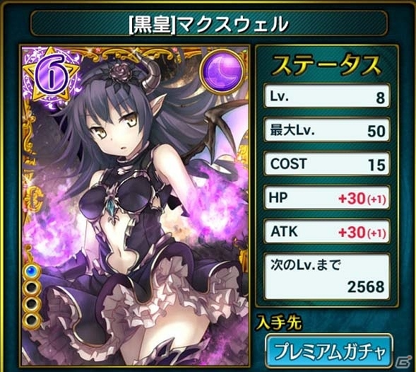 iOS/Android「神姫覚醒メルティメイデン」ステータスUP機能「姫プラ」実装を含む大型アップデートが実施！記念キャンペーンも開催の画像2