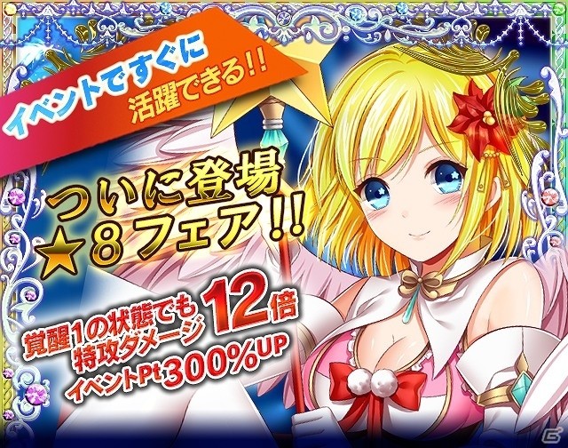 iOS/Android「神姫覚醒メルティメイデン」ステータスUP機能「姫プラ」実装を含む大型アップデートが実施！記念キャンペーンも開催の画像3
