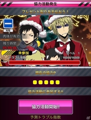 GREE「デュラララ!! the Underside」露西亜ガチャに「クリスマス プレミアム寿司」が登場！新イベント「クリスマス！人ラブサンタのプレゼント」も開始の画像8