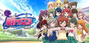 iOS/Android「バトルガール ハイスクール」の繁体字版を台湾・香港・マカオにて配信開始の画像2