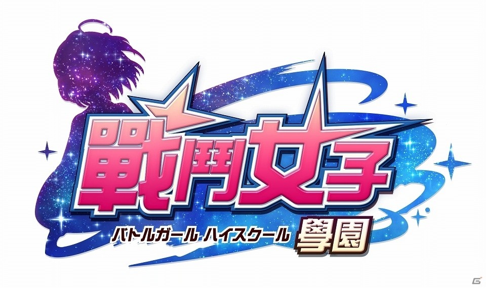 iOS/Android「バトルガール ハイスクール」の繁体字版を台湾・香港・マカオにて配信開始の画像1