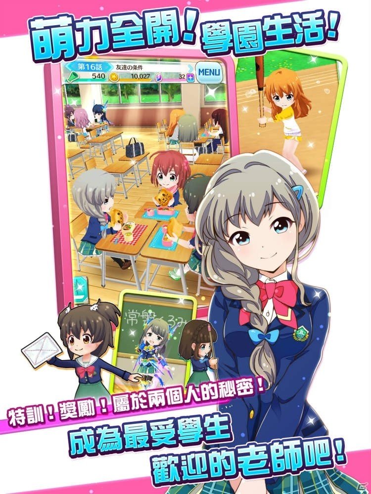 iOS/Android「バトルガール ハイスクール」の繁体字版を台湾・香港・マカオにて配信開始の画像3