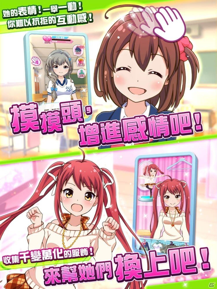 iOS/Android「バトルガール ハイスクール」の繁体字版を台湾・香港・マカオにて配信開始の画像4