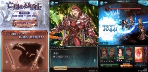 「グランブルーファンタジー」イベント「亡国の四騎士」が開催！レジェンドフェスにはリミテッドシリーズのイオが登場の画像2