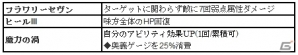 「グランブルーファンタジー」イベント「亡国の四騎士」が開催！レジェンドフェスにはリミテッドシリーズのイオが登場の画像9