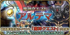 iOS/Android「ヴァリアントナイツ」ゲリラクエストの鍵化が実装！超高難度イベント「神獣クエスト」の協力プレイ版「魔神クエスト」も登場の画像2