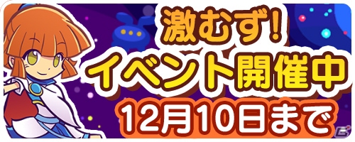 iOS/Android「ぷよぷよ!!タッチ」“激むずステージが”登場する初のイベント「アルル大活躍」が開催！の画像1