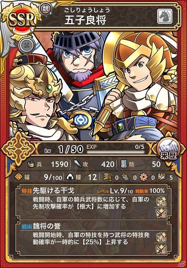 iOS/Android「三国テンカトリガー」新バトルシステム「大対戦」の第1弾「天覇争奪 -絳樹の陣-」が開戦！くじイベント「超・天授祭」も開催の画像4