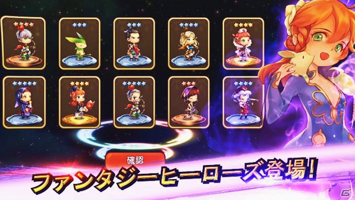 ヒーロー収集型リアルタイムアクションRPG「LINE ファンタジーヒーローズ」がiOS/Android向けに配信開始！の画像2