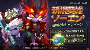 iOS/Android「ミニモンマスターズ」2次アップデート「魔人の地」が実施―新規英雄・ノーエンが登場！の画像1