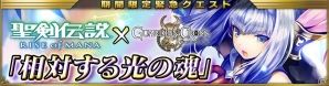 iOS「最強ガーディアン・クルス」ハント場「夜の魔宮殿」開放！「聖剣伝説 RISE of MANA」コラボイベントも開催の画像12