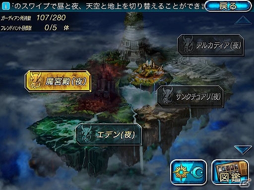 iOS「最強ガーディアン・クルス」ハント場「夜の魔宮殿」開放！「聖剣伝説 RISE of MANA」コラボイベントも開催の画像1