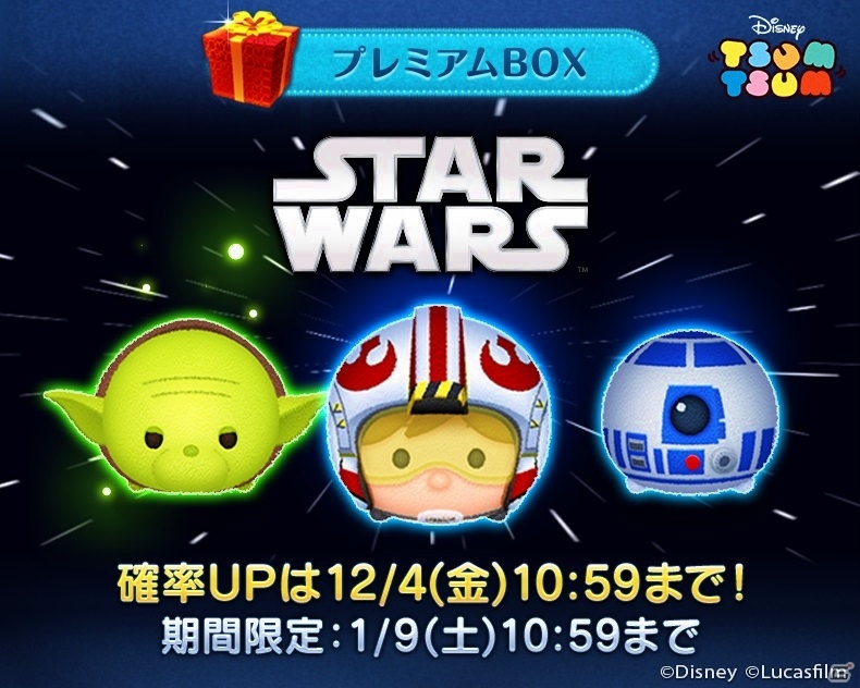 iOS/Android「LINE：ディズニー ツムツム」にR2-D2やヨーダが登場！限定ツムが手に入る「スター・ウォーズイベント」も開催決定の画像1