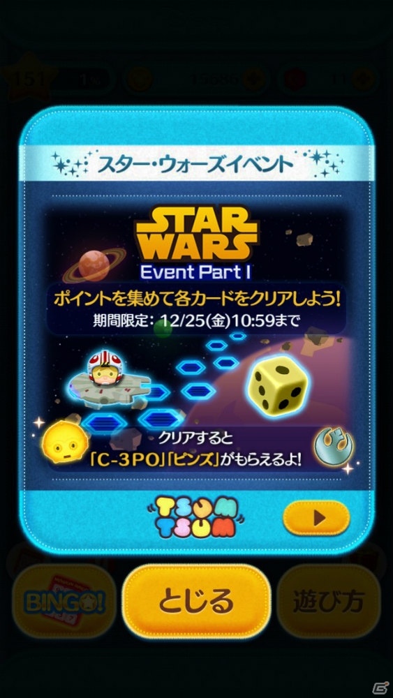 iOS/Android「LINE：ディズニー ツムツム」にR2-D2やヨーダが登場！限定ツムが手に入る「スター・ウォーズイベント」も開催決定の画像6