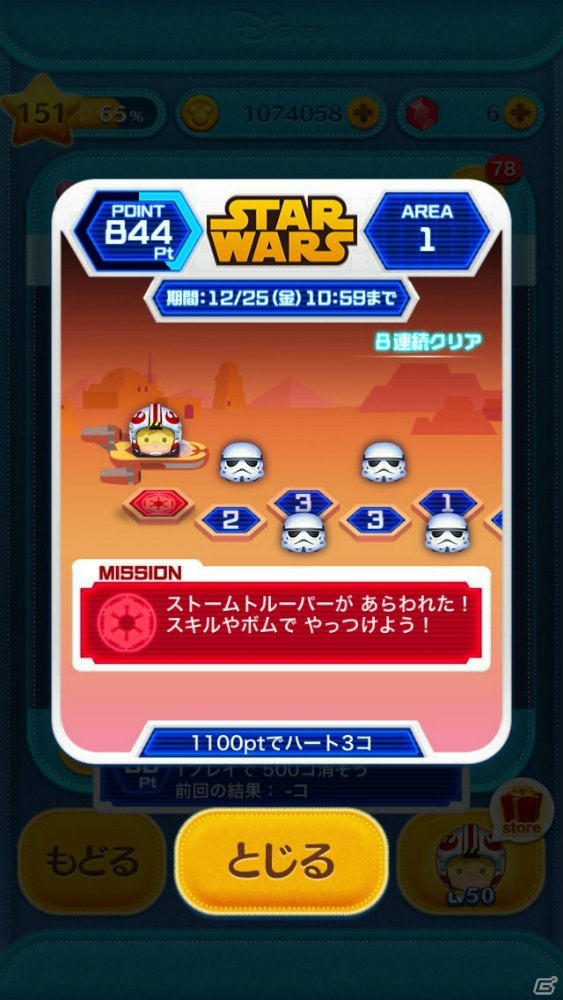 iOS/Android「LINE：ディズニー ツムツム」にR2-D2やヨーダが登場！限定ツムが手に入る「スター・ウォーズイベント」も開催決定の画像7