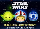iOS/Android「LINE：ディズニー ツムツム」にR2-D2やヨーダが登場！限定ツムが手に入る「スター・ウォーズイベント」も開催決定