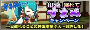 戦国美少女RPG「戦国アスカZERO」Android版が配信開始！★4武将「佐久間信盛」がもらえる記念キャンペーンも開催の画像2