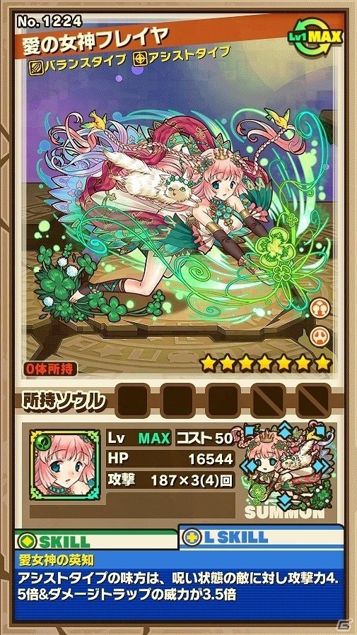 iOS/Android「サモンズボード」ガンホースマホアプリ7タイトルが6000万DLを突破！コラボイベント「ガンホー超絶コラボ」が復刻の画像10