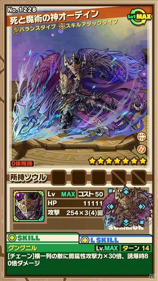 iOS/Android「サモンズボード」ガンホースマホアプリ7タイトルが6000万DLを突破！コラボイベント「ガンホー超絶コラボ」が復刻の画像11