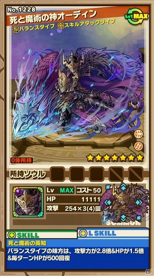 iOS/Android「サモンズボード」ガンホースマホアプリ7タイトルが6000万DLを突破！コラボイベント「ガンホー超絶コラボ」が復刻の画像12