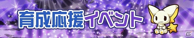 iOS/Android「サモンズボード」ガンホースマホアプリ7タイトルが6000万DLを突破！コラボイベント「ガンホー超絶コラボ」が復刻の画像13
